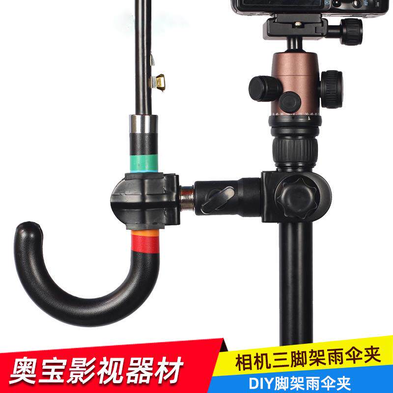 相机三脚架雨伞雨伞固定夹子摄像机绑三角架防水防雨罩衣雨天保护