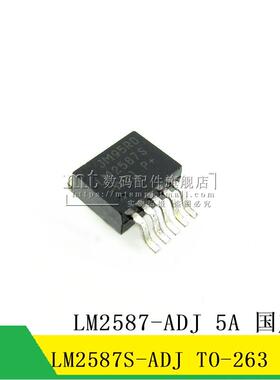 LM2587S-ADJ LM2587-ADJ 5A可调 TO-263 开关式稳压芯片 国产