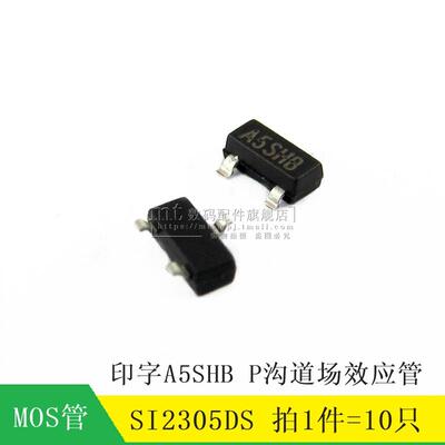 【MT】SI2305DS A5SHB SOT23 P沟道MOS场效应管 SI2305  10只3元