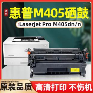 dw激光打印机耗材M405墨盒碳粉盒 适用惠普m405dn硒鼓hp M405d