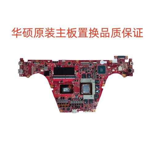 华硕玩家国度 ROG 冰刃3s GX701GWR GX701GW GX701G GX701GV主板