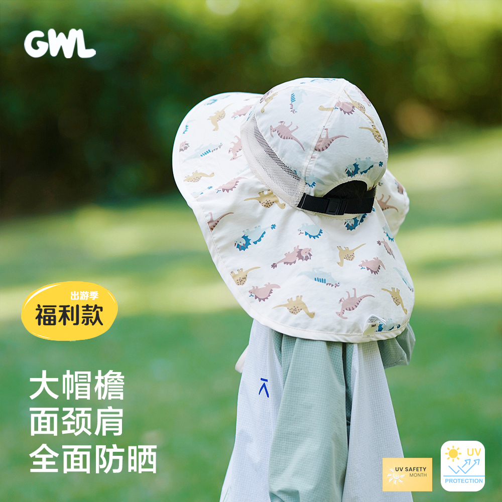 GWL 设计师儿童速干轻薄防晒帽夏季遮阳帽男童女童太阳帽沙滩大檐