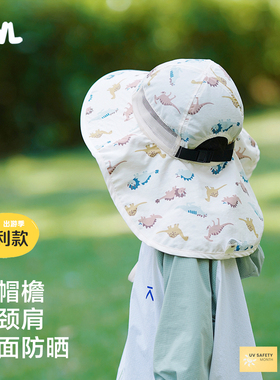 GWL 设计师儿童速干轻薄防晒帽夏季遮阳帽男童女童太阳帽沙滩大檐
