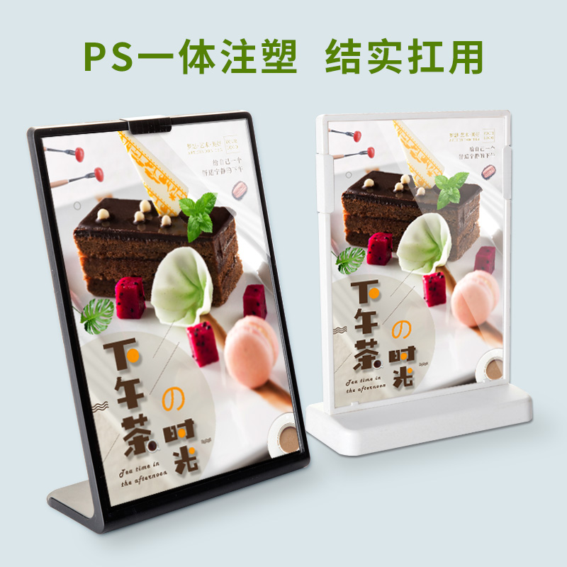 速发菜4台卡展示牌亚克美台牌双面奶茶A单价格牌桌面立牌酒水咖啡