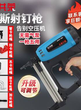 速发共荣瓦斯动钉抢全自枪打钉枪气动枪连发瓦斯钉抢瓦丝射钢钉瓦