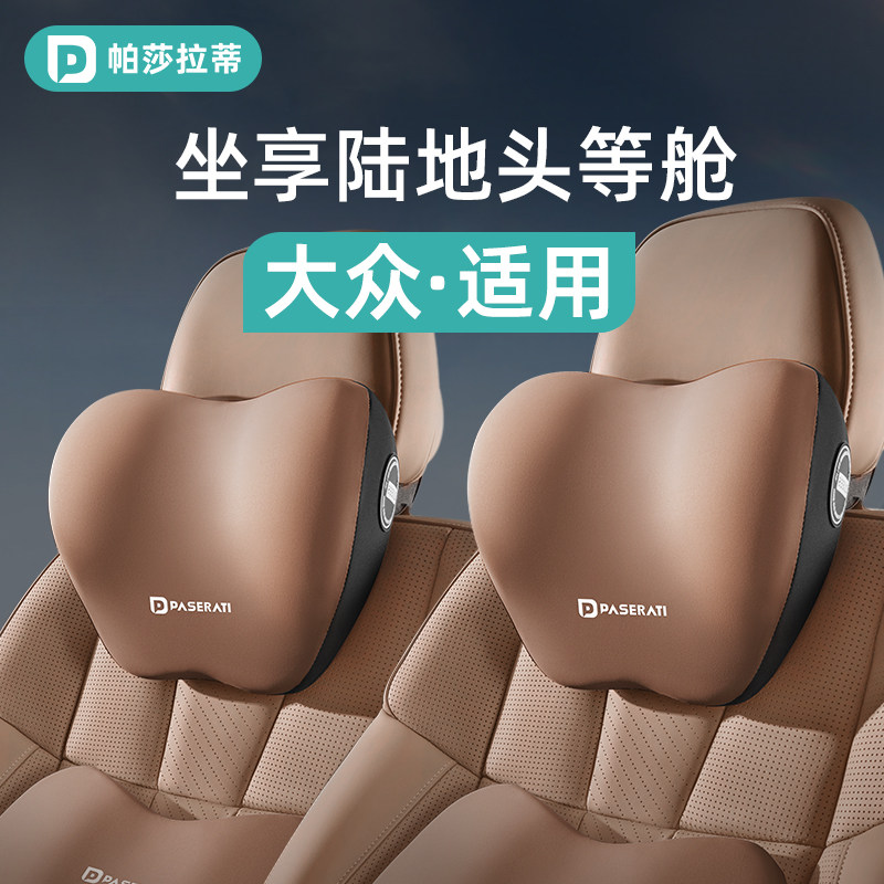 速发大众头枕探岳速C朗逸C腾帕萨靠id途观l汽车专用护颈枕车特枕