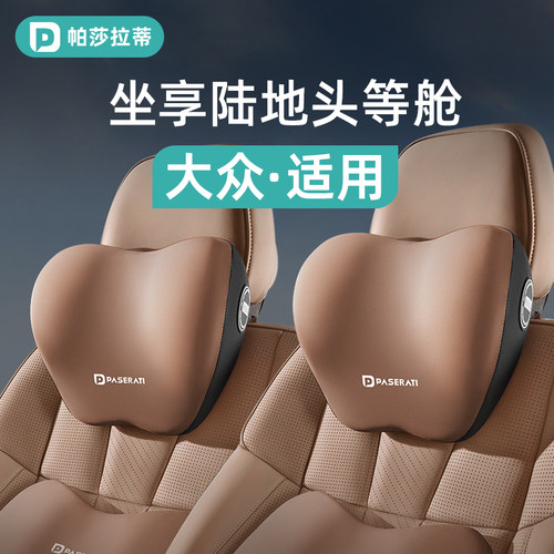 速发大众头枕探岳速C朗逸C腾帕萨靠id途观l汽车专用护颈枕车特枕