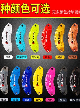 速发卡RACIG 钳套漆改色喷装AP鲍鱼汽车刹车改装卡钳罩