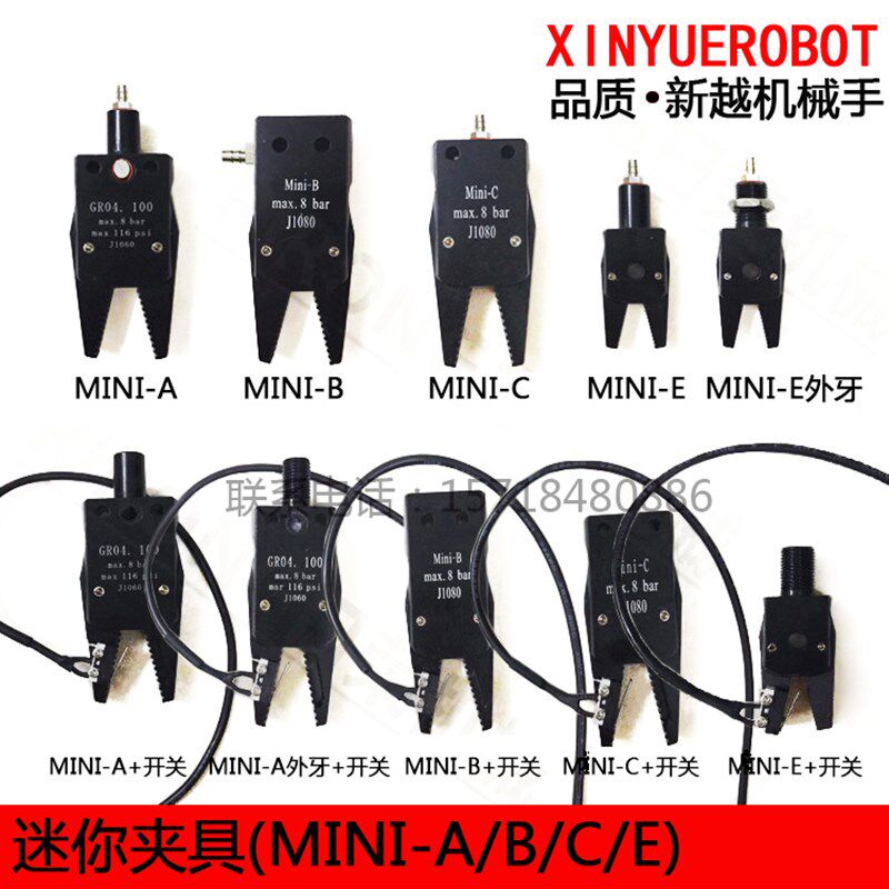速发机械手ST迷你夹具A/B/C/E GR04.100 J1060/J1080 开关 厂家直