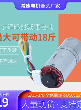 速发GA25-70带减码器码盘大扭矩平衡小车专流 直用编速