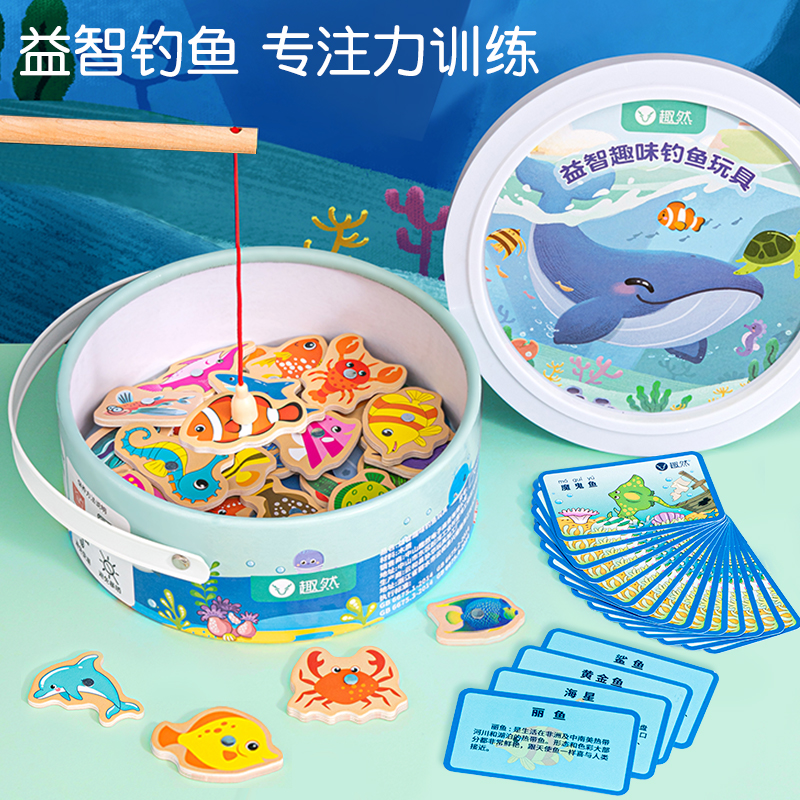 速发木制宝宝磁性钓鱼儿孩玩具小鱼婴童儿益智1-2一两岁半男幼子