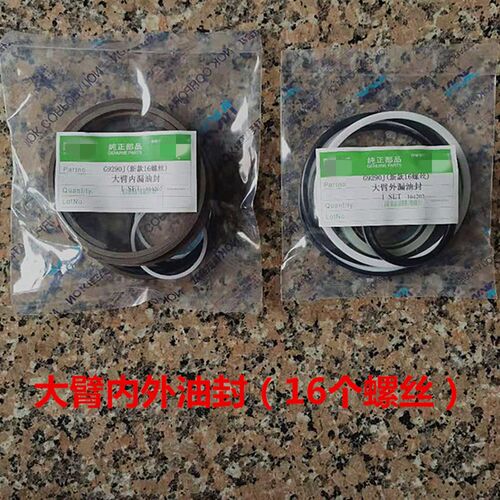 速发新源65-75-8轮式挖掘缸油封大中小臂平衡缸55 65平衡缸修理包