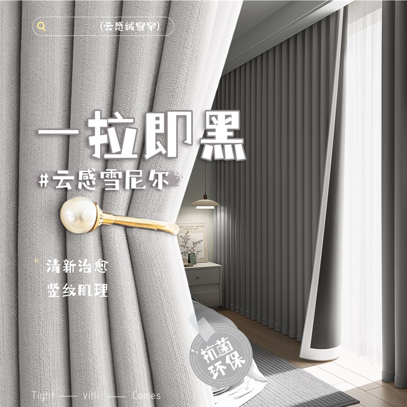 速发儿童卧室窗帘遮光尔法24新款0式雪尼2简约客厅大气轻奢高级感