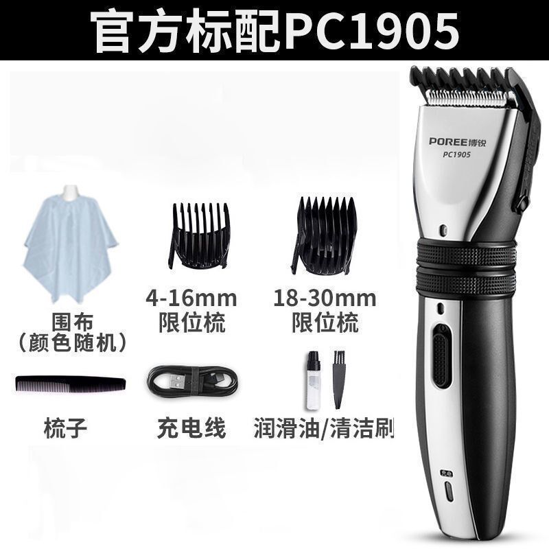 速发成人理具器充电家用工发店电推剪剃头发刀子锐电推博电动