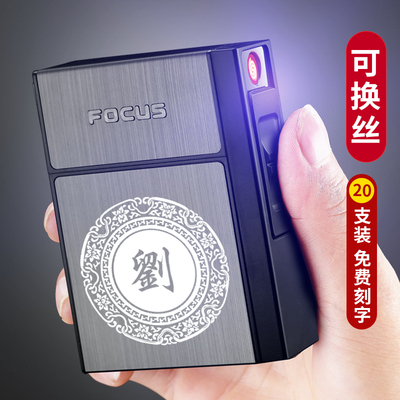 速发烟盒男20支装便携可拆卸充电一体粗烟软硬包金属香烟盒
