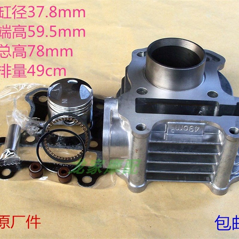 速发新人洲世纪梦天崖天涯丽人自由大SDH50本QT体42气缸田活塞环