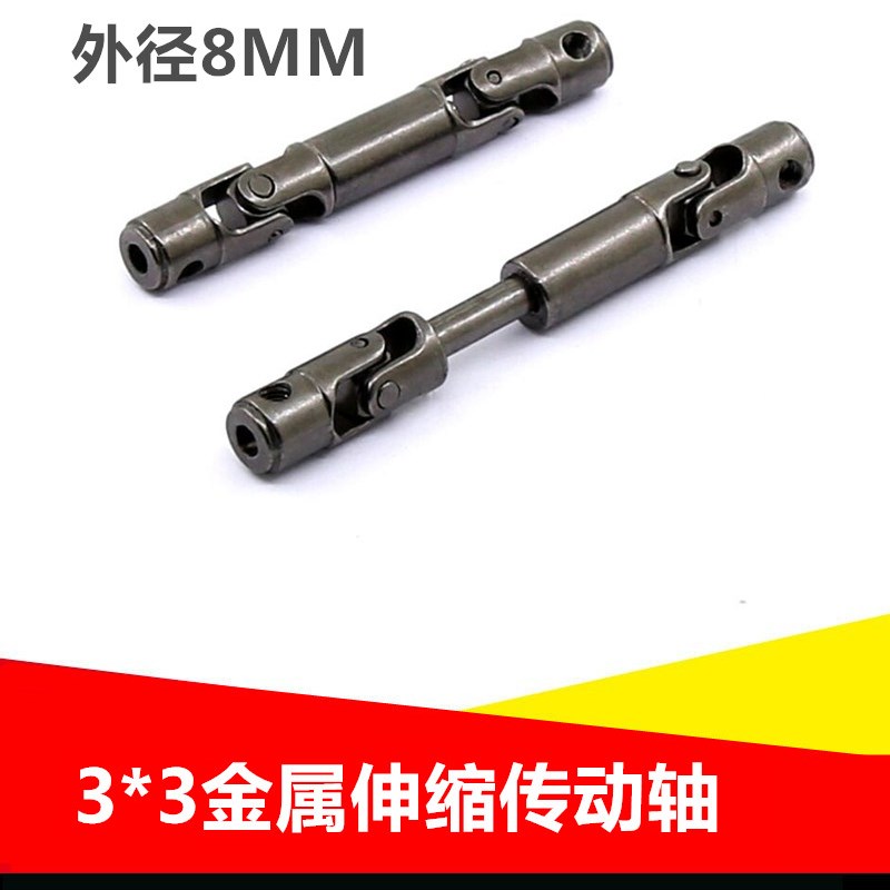 速发传/轴1卡20/24伸缩传动轴动车模型拖头车传动轴顽皮龙莽牛