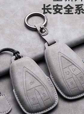 速发适用长安v车套cs75 uit ui汽逸动cs5包55 uki x5欧尚