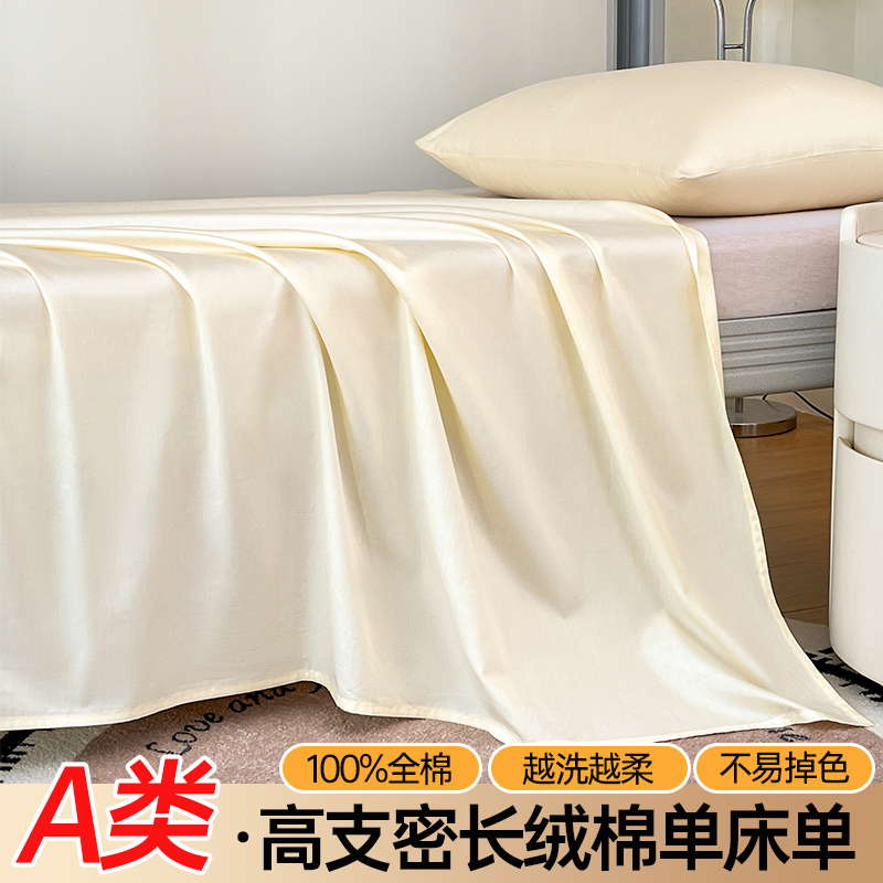 速发棉类0生宿舍纯棉单件1学0全棉贡缎长绒A被单双人枕套2024新款