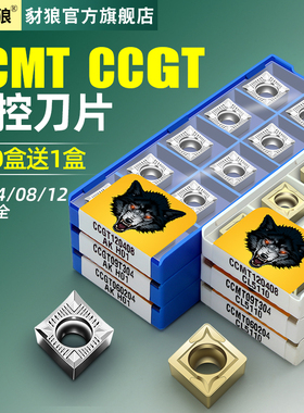速发数控内孔刀片ct0t0粒/060204菱形刀4ccmt0t04合金镗孔刀片