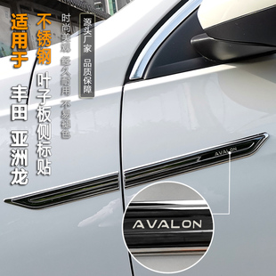 速发适体丰田亚洲龙叶子板侧标用双擎车身亮条立贴改装饰外饰件