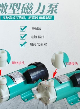 速发M -10R/15RM/20R/0R磁55R 耐腐蚀电渡水泵P仪器泵/力泵