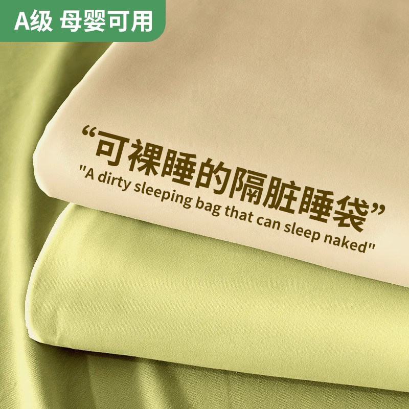速发旅行酒店隔脏睡袋一体便携式四非套出差三件套件全棉纯棉