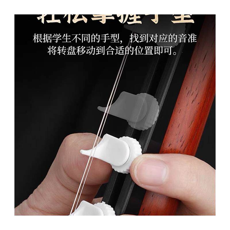 速发二胡音准器 音准仪 送电子调音器 新式微调 指法贴