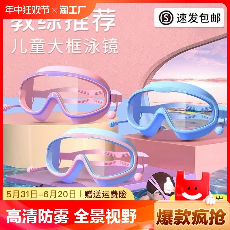 速发儿童泳镜防水防雾高清男童泳游游套潜水镜专业装备泳帽泳装