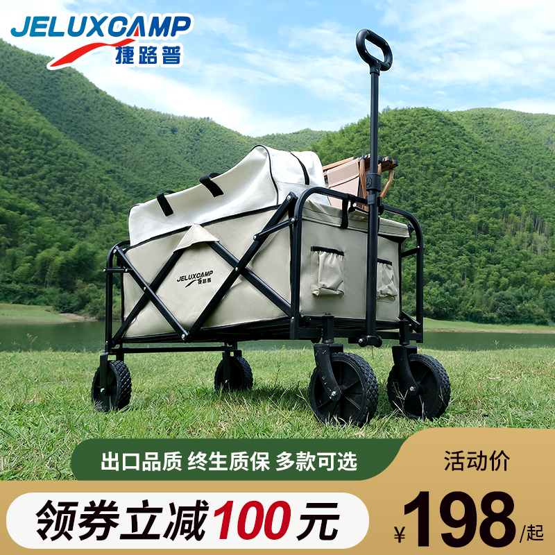速发户推露营推车折叠营地车小外车野餐驾拖车拉杆拉车桌板野营自