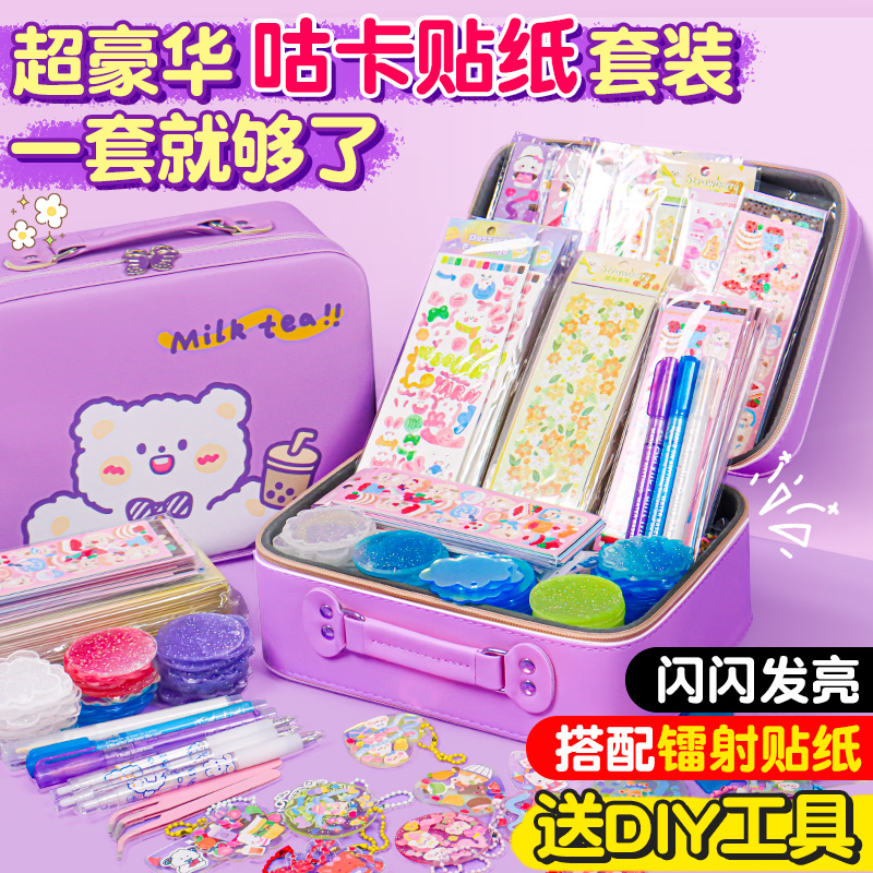 速发咕卡套装和盘卡的咕盘贴纸孩儿童手账素材工具材料全套估卡玩