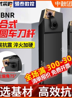 速发数控外圆刀杆BR2020K12/2025M12机夹75度S刀杆车MG120458刀片