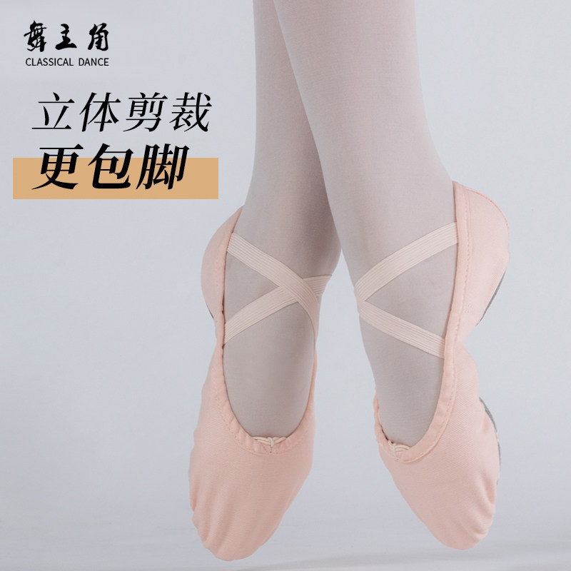 速发古典民族室国猫爪成人舞鞋夏软练跳舞中内形体底功鞋