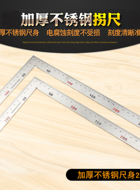 速发不m钢角尺0度加厚00mm多功能用角度尺工木直角尺子500m锈拐尺