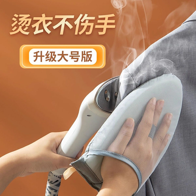 速发手持烫衣熨家用专板隔热垫防烫手套用烫板迷你挂式挂烫机板熨
