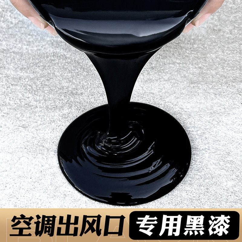 速发空调出风口黑漆黑灰色胶漆室内家用自刷墙面电视背景墙色乳小