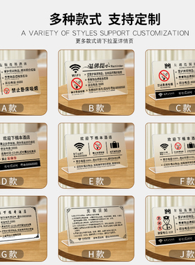 速发酒i前台提馆客房温馨宾示牌禁止黄赌毒禁止请勿卧床吸烟WiF店