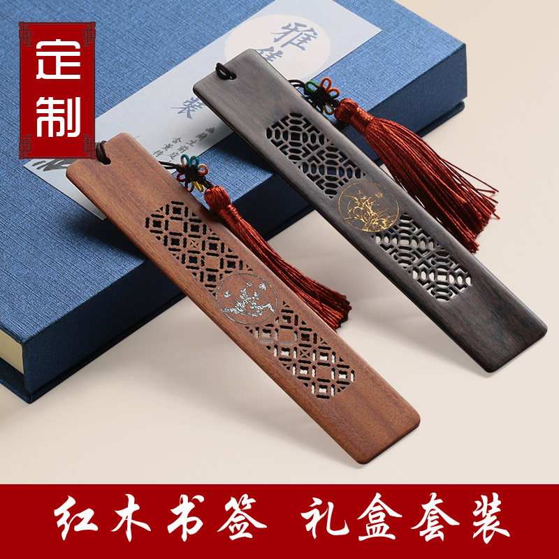 速发复古典中国风红木书签套创 黑 木装意古风礼物檀木质