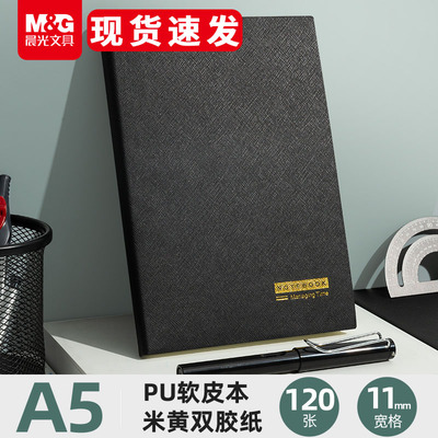 晨光文具A5笔记本子简约i黑