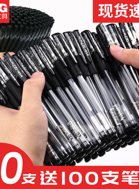 晨光中性笔黑色0.5mmq7走珠笔学生用考试办公签字笔作业红蓝黑碳素笔教师用红笔护士用墨蓝笔文具办公用品