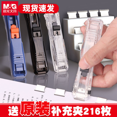 晨光推夹器固定试卷书页文件神器