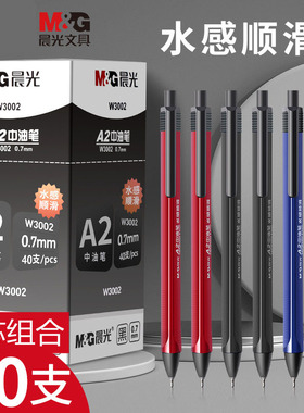 晨光a2按动中油笔0.7替芯圆珠笔芯三角杆学生老师用黑色蓝色红色
