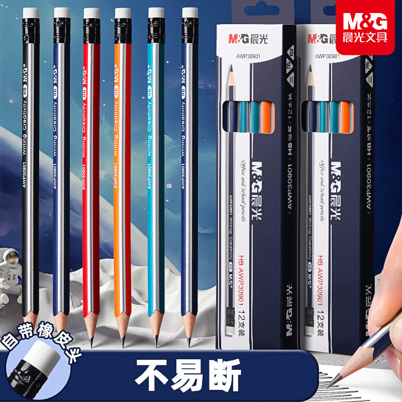 晨光铅笔HB小学生专用一年级无铅毒学习写字三角杆2b六角杆幼儿园儿童二年级带橡皮擦头素描考试练字文具用品