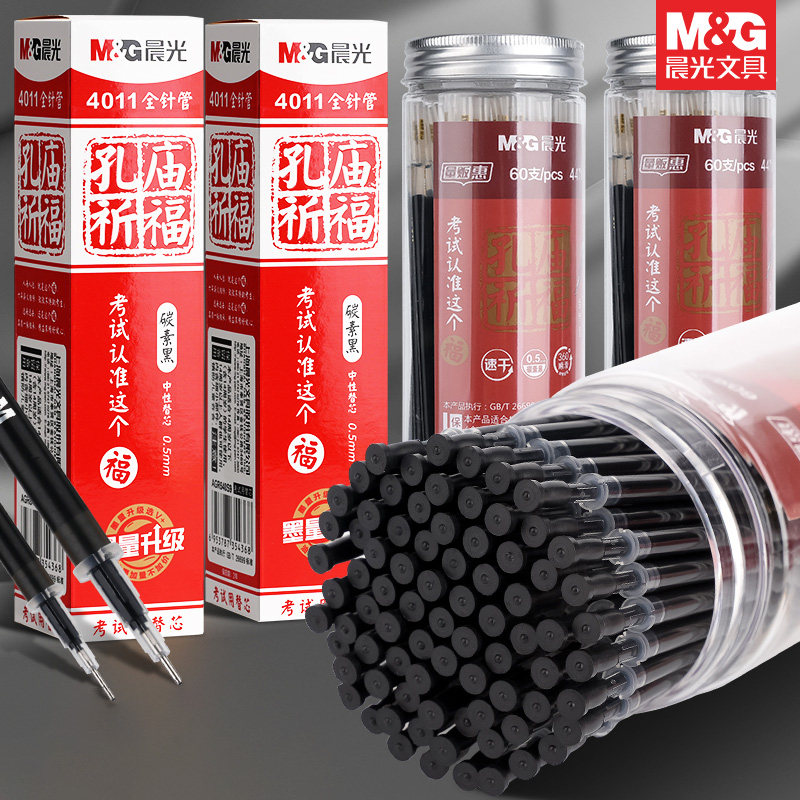晨光笔芯中性黑色0.5替芯子弹头全针管0.38水笔蓝色g一5按动水性红色桶装超细半针管孔庙考试碳素练字替芯图片