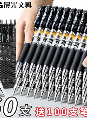 晨光K35按动中性笔60支装0.5mm黑色水笔学生用考试办公签字笔按压式水性老师专用红芯圆珠笔墨蓝色医生处方笔