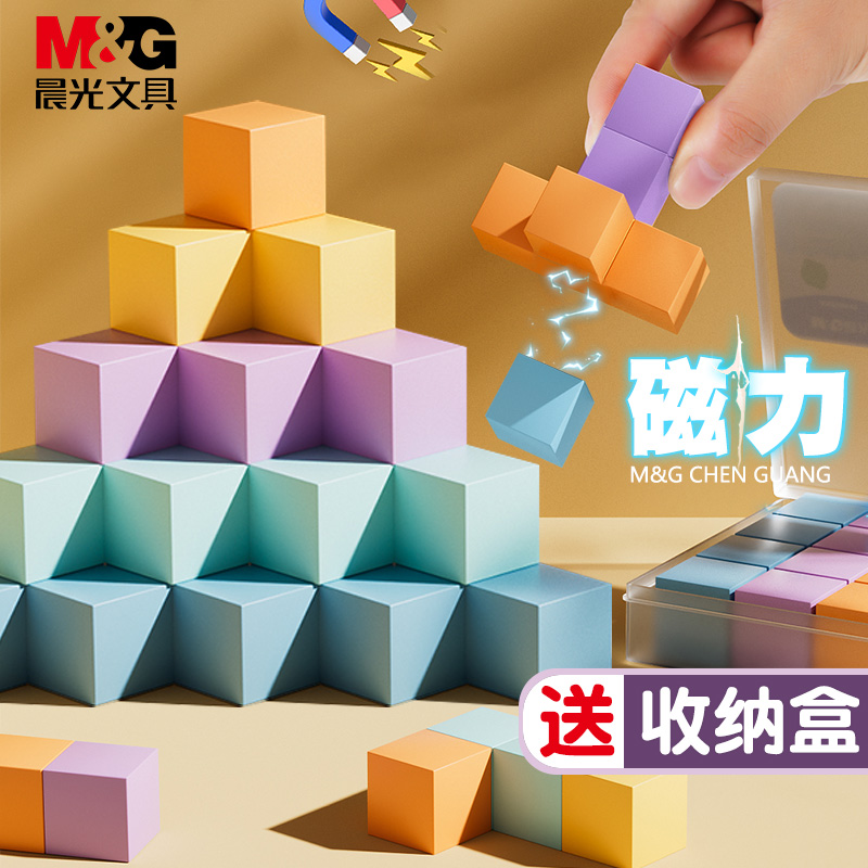 晨光磁性正方体教具磁力立体