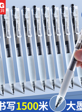 晨光作业神器agpj9001按动中性笔大墨王速干ST笔头0.5mm学生用考试必备初中生刷题专用碳素大容量黑色签字笔