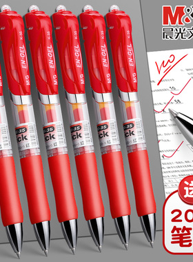 晨光按动红色中性笔K35学生专用1008红笔芯老师改作业0.5mm子弹头按压式红色水笔芯教师批改红油笔圆珠笔包邮