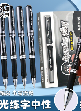 晨光1.0练字笔中性笔学生签名碳素笔芯商务签字练字笔画黑色笔杆用专用书写水笔粗头加粗硬笔书法0.7mm签字
