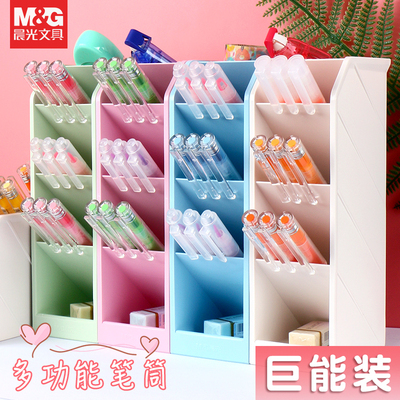 晨光笔筒斜插式透明文具收纳盒